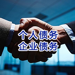 乐山追债公司